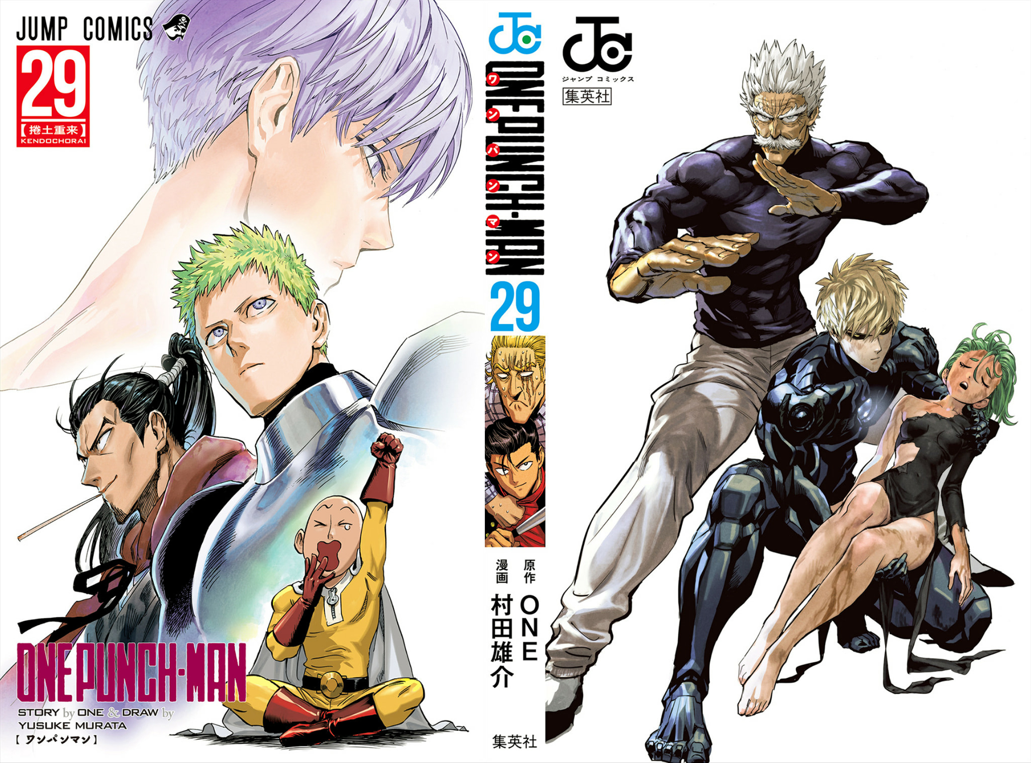 One-Punch Man, Chapter 145.5 image 02